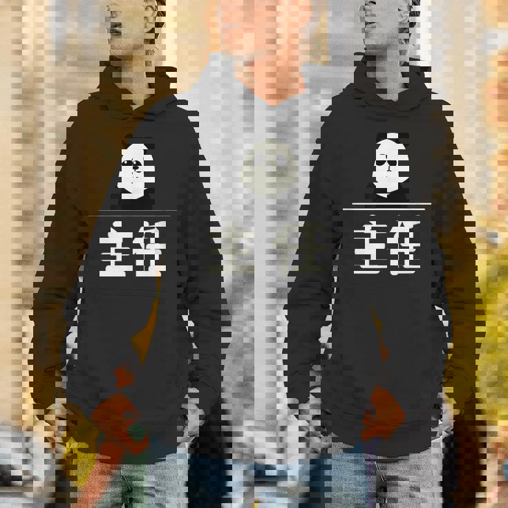 面白い 「主任」おもしろギャグ-ジョーク 漢字 主任 文字入り パーカー