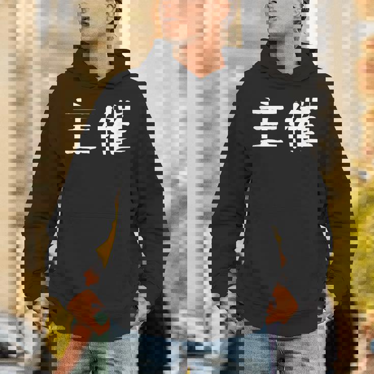 面白い 「主催」ギャグジョークギフト おもしろギャグ-ジョーク 漢字 主催 文字入り パーカー