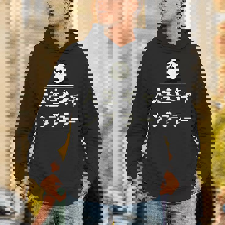 面白い 「人生ギャンブラー」おもしろギャグ-ジョーク 漢字 人生ギャンブラー 文字入り パーカー