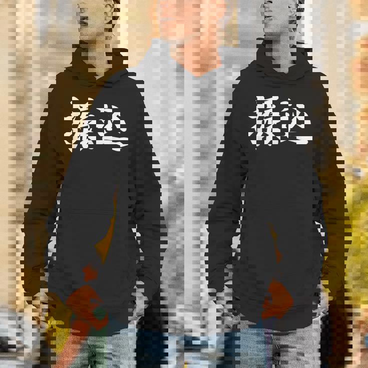 面白い 「振込」おもしろギャグ-ジョーク 漢字 振込 文字入り パーカー