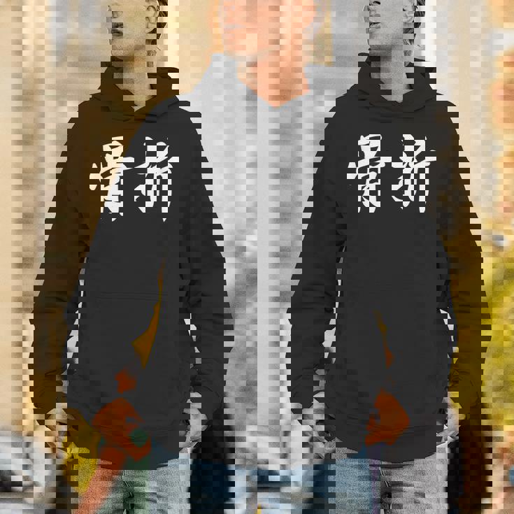 面白い 「骨折」おもしろギャグ-ジョーク 漢字 骨折 文字入り パーカー