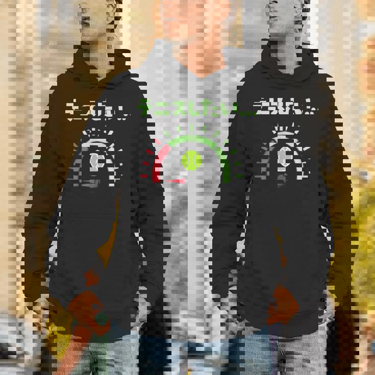 面白いtシャツ テニス おもしろ 服 ネタ メンズ テニス部 おもしろグッズ 大人 子供 燃料計 パーカー