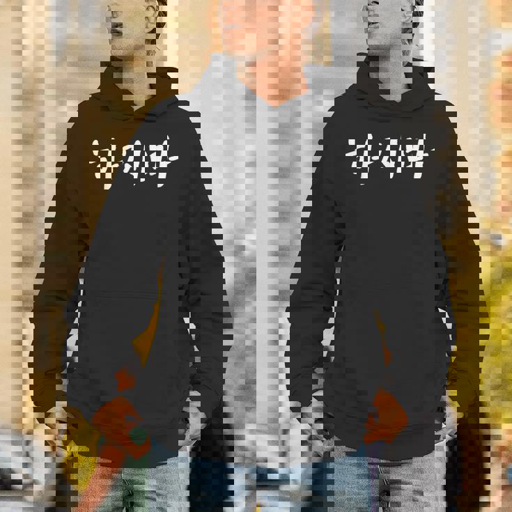 韓国語でやってはいけない ハジマ 韓国語を学ぶ パーカー