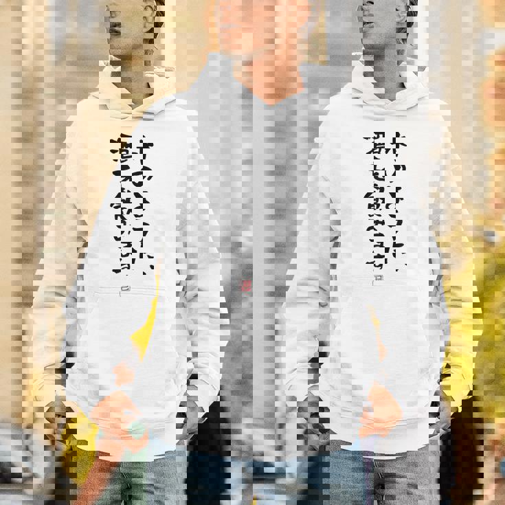 「水のように、酒を飲みます 2」面白い 筆文字 ユーモア満点 文字入りデザイン おもしろプリント パーカー