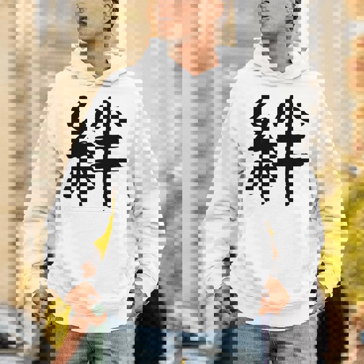 「絆」面白い デザイン 語録 ネタ おもしろ 漢字 きずな 長袖tシャツ パーカー