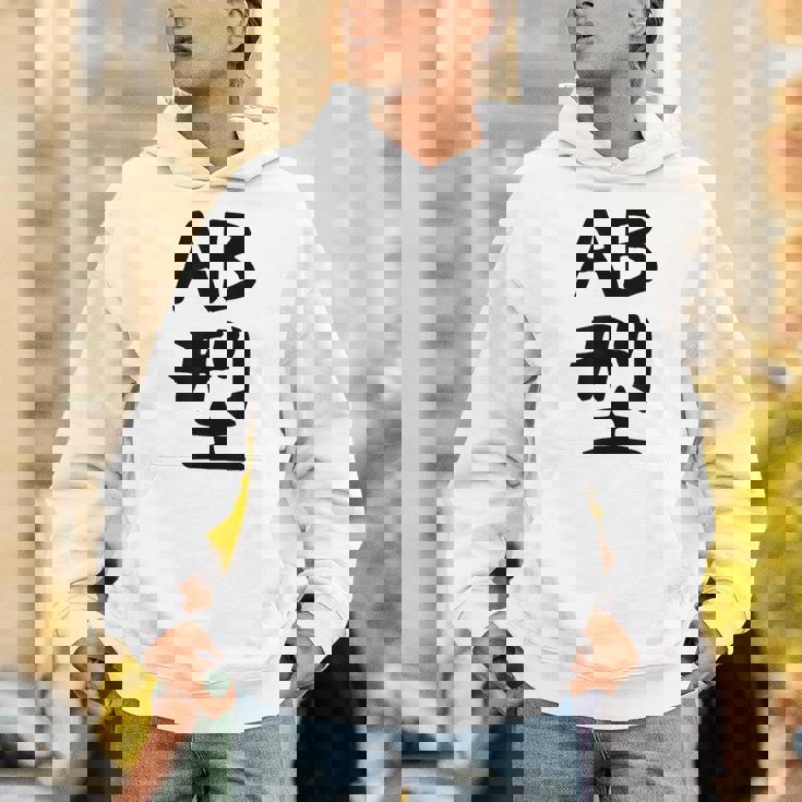 【Ab型】ギャグ ネタ ウケ狙い 贈り物 ギフト 面白い 文字 おもしろ パーカー