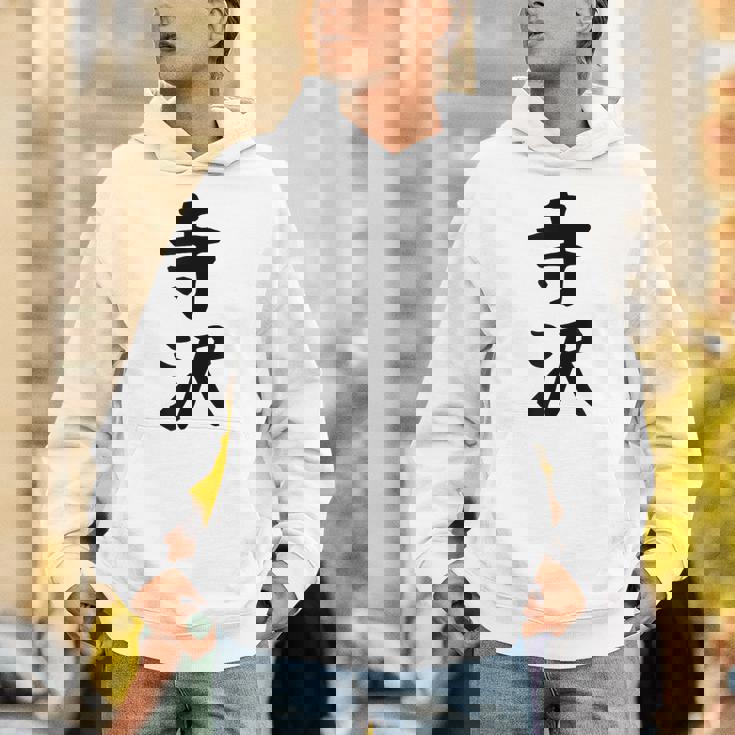 【寺沢】苗字 名字 家族お揃い ギャグ ネタ ウケ狙い 面白い 名前 おもしろ パーカー