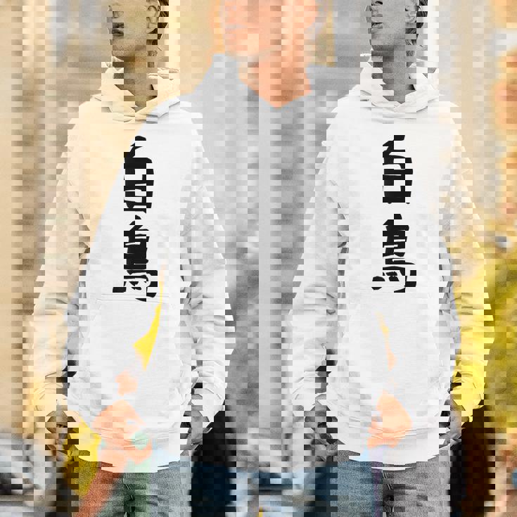 【白鳥】苗字 名字 家族お揃い ギャグ ネタ ウケ狙い 面白い 名前 おもしろ パーカー