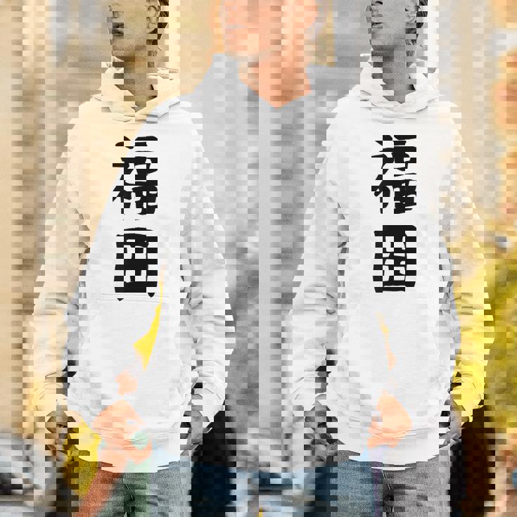 おもしろtシャツ【福田】名字 家族お揃い ギャグ ネタ ウケ狙い 贈り物 ギフト パーカー