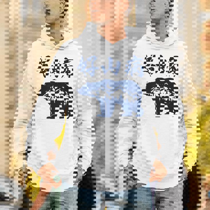 好山病 登山 ハイキング 山登り アウトドア パーカー