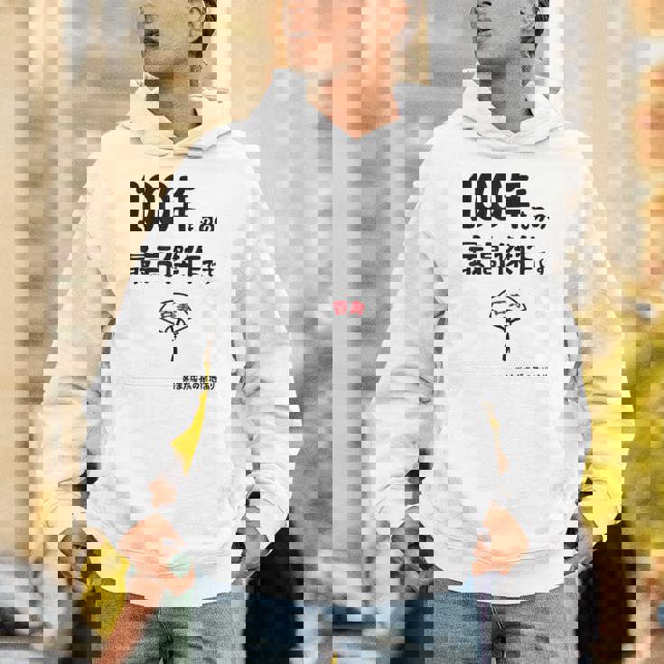 １００年ものの最高傑作です 記念 １００歳 長寿祝い ギャグ 百寿 紀寿 ツッコミ ジョーク ネタ おもしろ 誕生日 パーカー