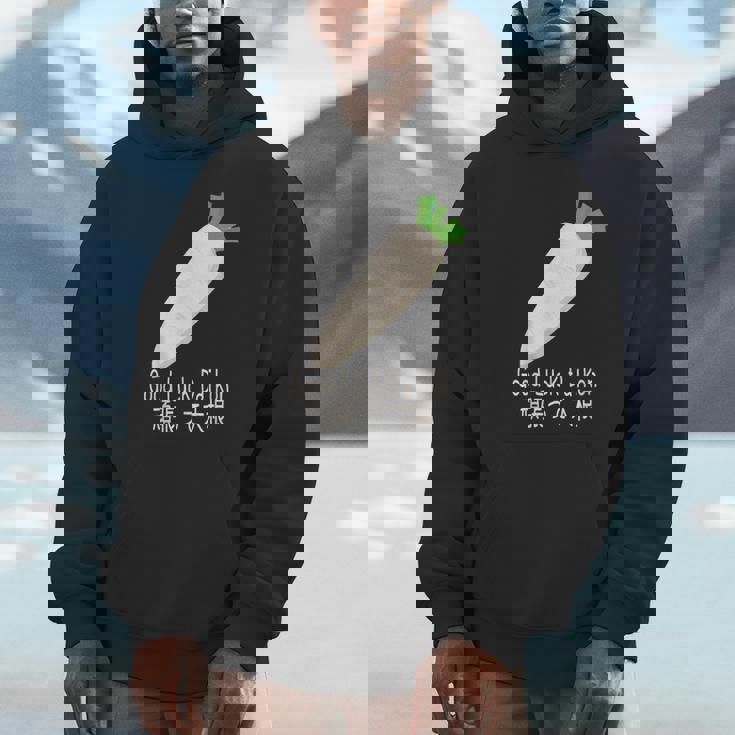 Good Luck Daikon 頑張って大根 パーカー