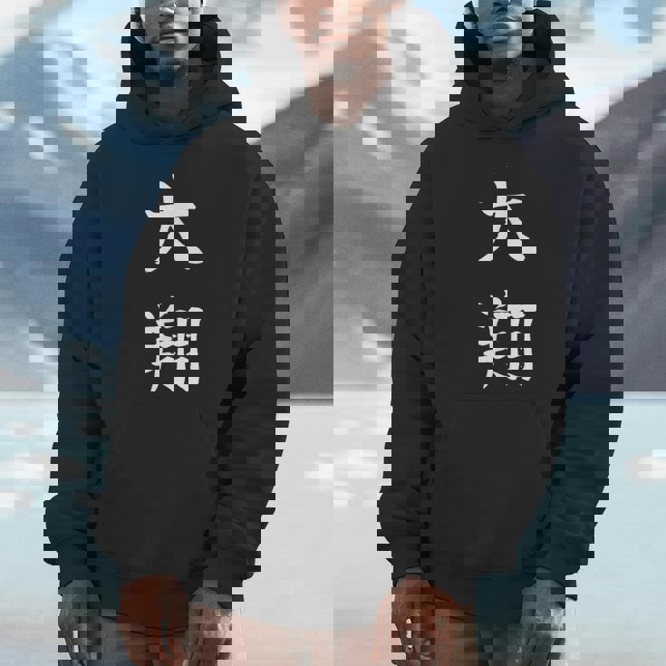 Hiroto 大翔 パーカー