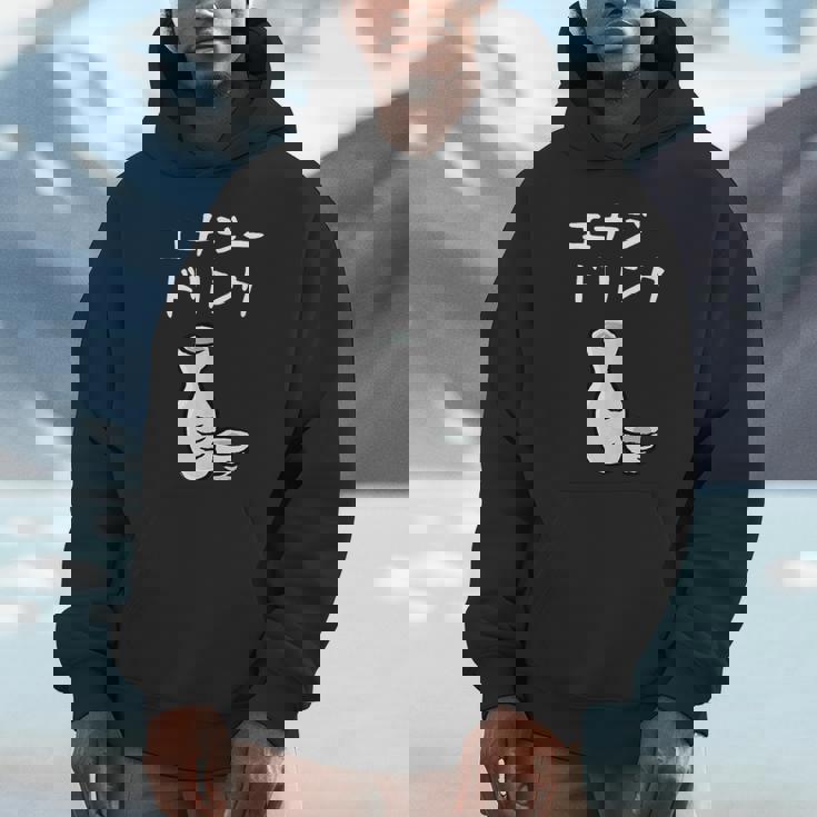 【エナジードリンク】日本酒 徳利 お酒 酒蔵 飲酒 酒好き 飲み会 エナドリ 居酒屋 パーティー おもしろ 面白い ネタ パーカー