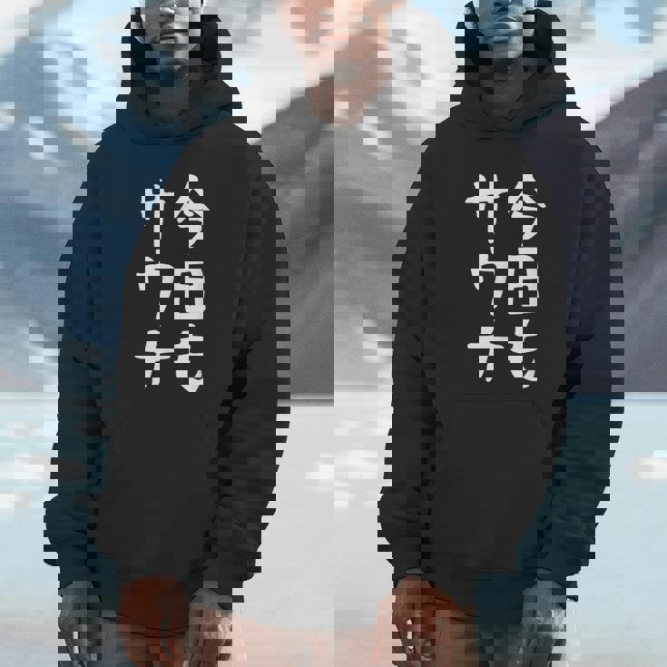 【今日もサウナ】おもしろ 面白い 文字 ギャグ ネタ ウケ狙い 笑える ユーモア お笑い 文字入り 言葉 パーカー