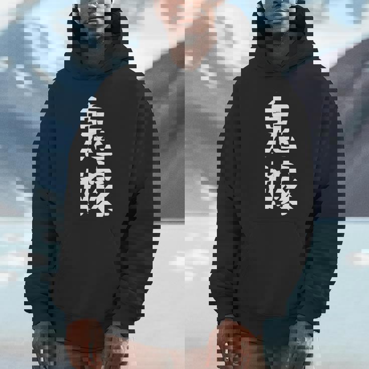 【鬼嫁】ギャグ ネタ ウケ狙い 贈り物 ギフト 面白い 文字 おもしろ パーカー