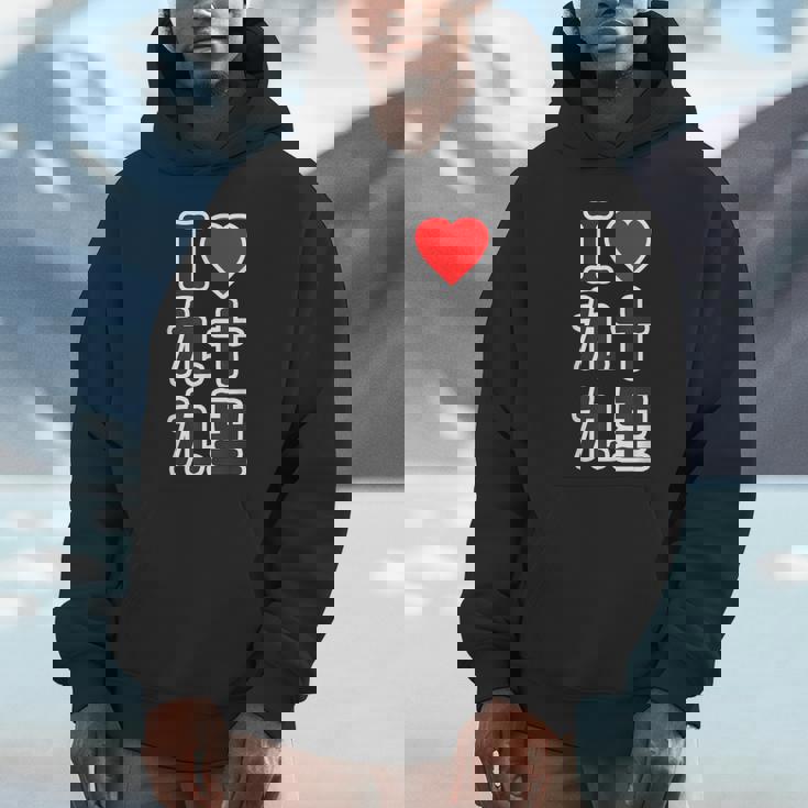 アイラブ・九十九里（千葉県）（I Love ハート）Big 大きな文字【都道府県】ジモtティ お土産 面白い パーカー