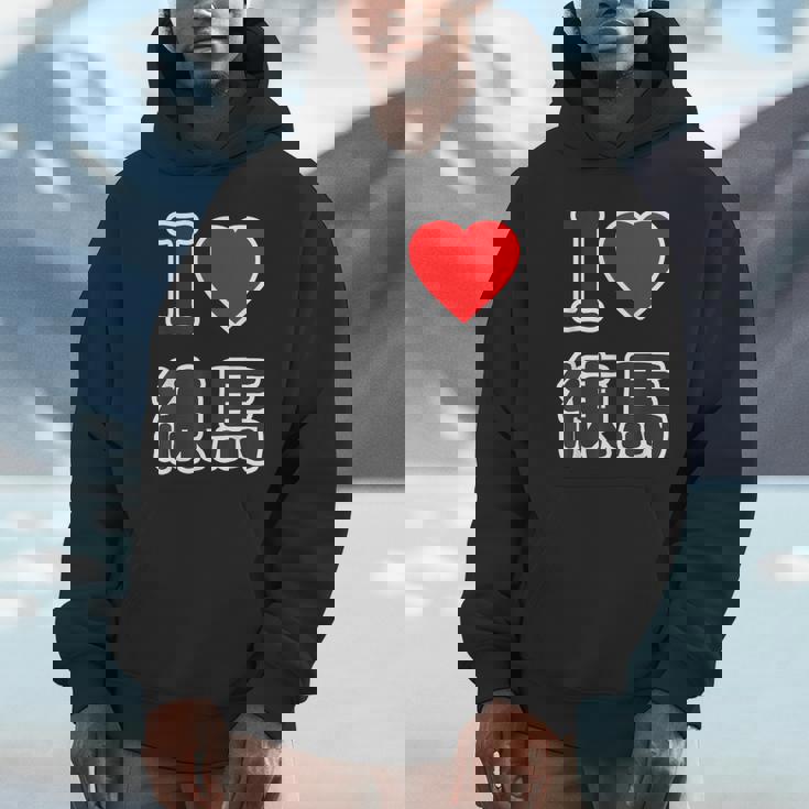 アイラブ・練馬（I Love ハート）練馬区 ビッグ 大きな文字【23区】ジモtティ 地元愛 面白い パーカー