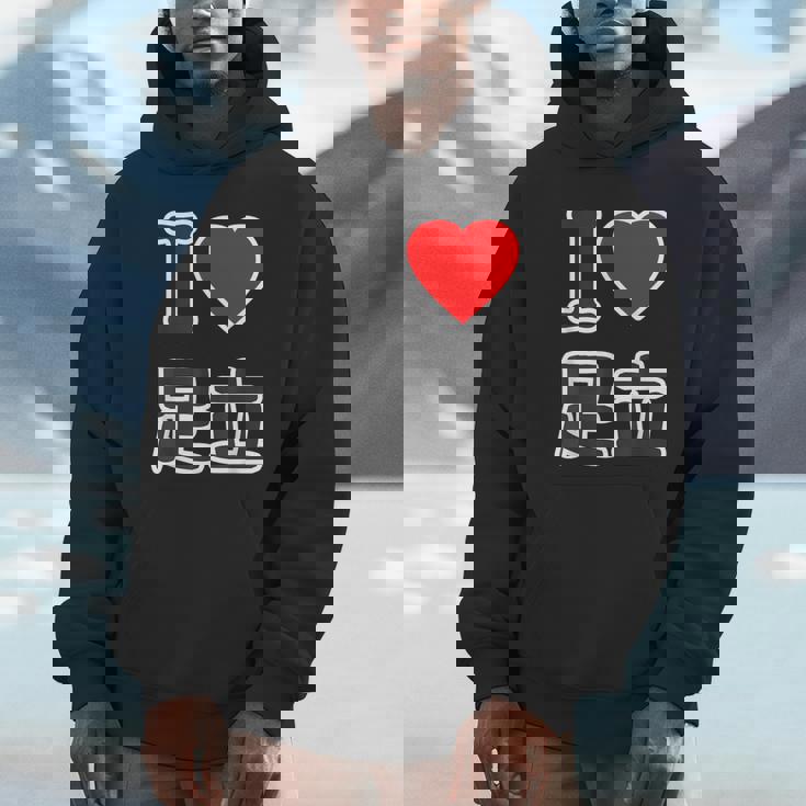 アイラブ・足立（I Love ハート）ビッグ 大きな文字【23区・東京都】ジモティ 地元愛 お土産 面白い パーカー