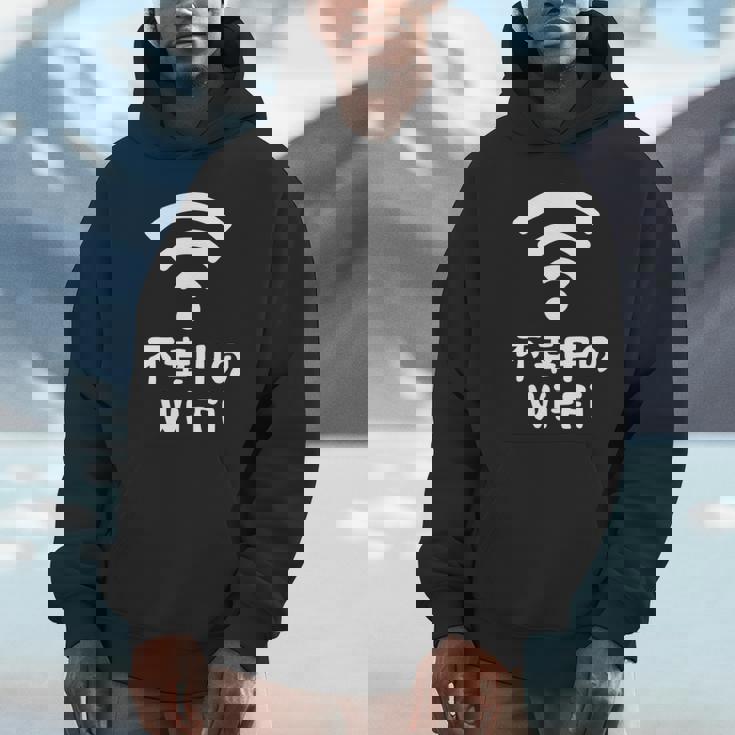 不幸中のwi-Fi ネタ ことわざ 言い間違いことわざ ジョーク ギャグ ダジャレ ツッコミ もじり 慣用句 おもしろ 長袖tシャツ パーカー