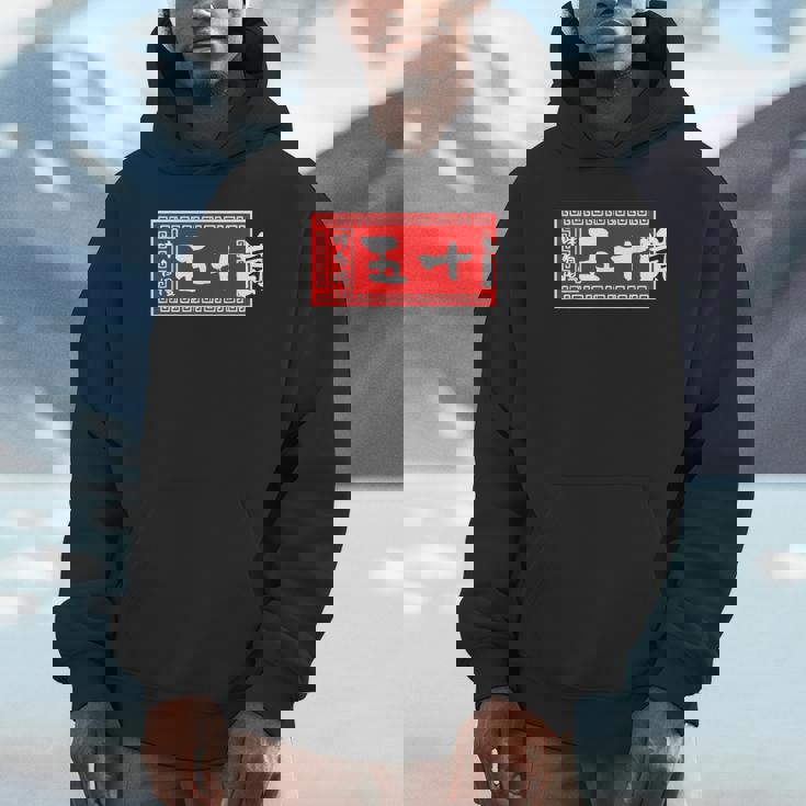 五十嵐 苗字 ラーメン 看板 面白いtシャツ おもしろ グッズ 服 筆文字 文字 入り 面白い ネタ メンズ パーカー