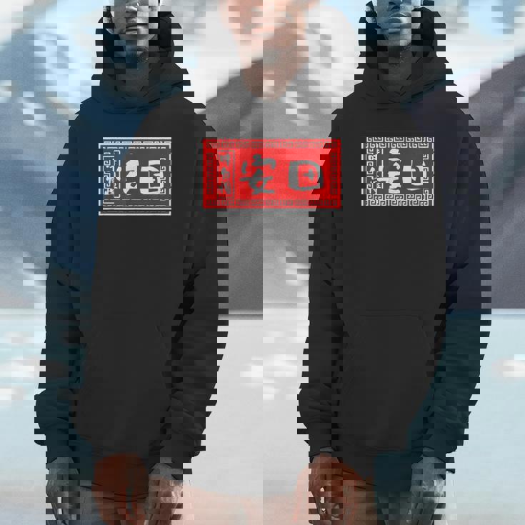 安田 苗字 ラーメン 看板 面白いtシャツ おもしろ グッズ 服 筆文字 文字 入り 面白い ネタ メンズ パーカー