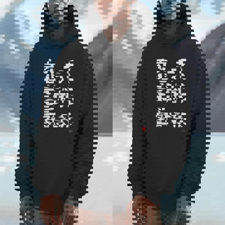 恋って言うから愛に来た ダジャレ 親父ギャグ ギャグ ネタ 可愛い 面白い ネタ パーカー