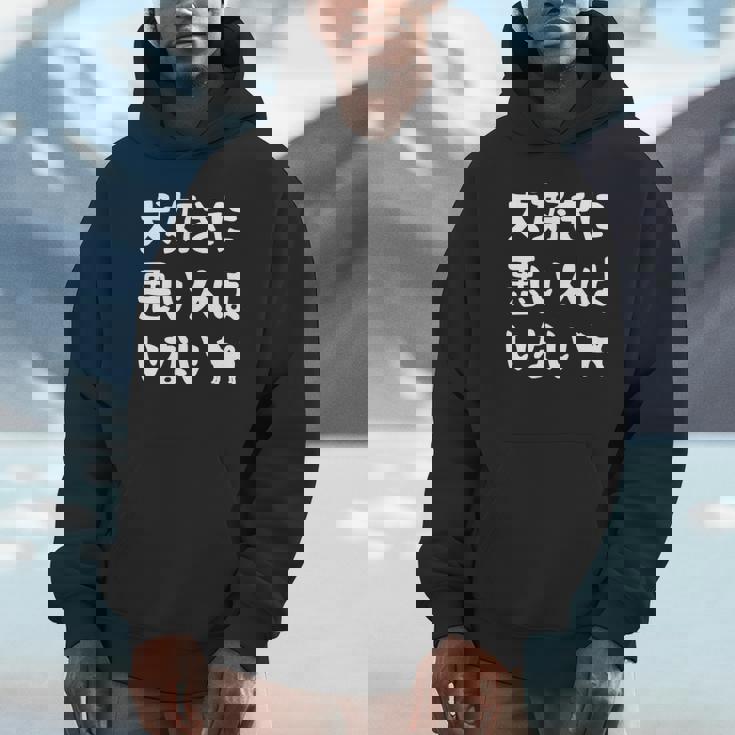 犬好きに悪い人はいない 柴犬 犬の飼い主 おもしろ 愛犬家 ワンちゃん好き 犬ママ 犬パパ 犬好き 長袖tシャツ パーカー