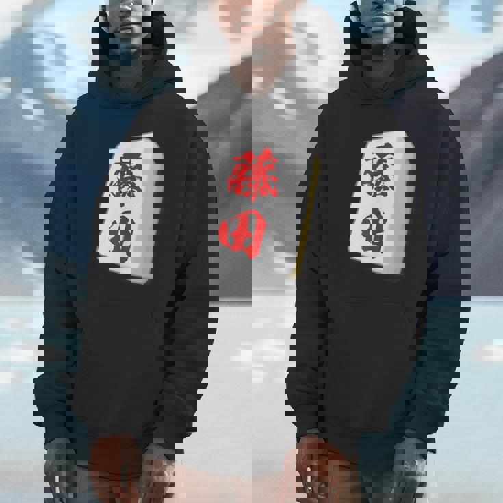 藤田 苗字 麻雀 牌 おもしろ グッズ 服 筆文字 面白いtシャツ 文字入り 面白い 文字 ネタ メンズ パーカー