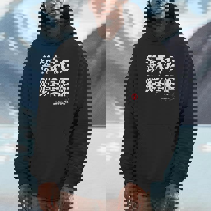 鈴木の勝負服 ギャグジョーク 鈴木 苗字 名前 お笑い ネタ おもしろ パーカー