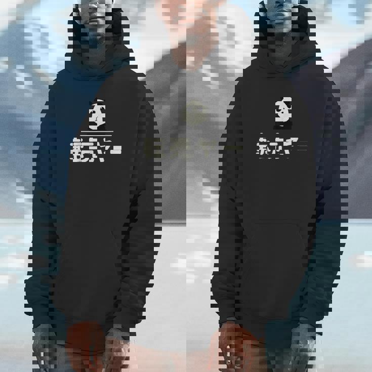 面白い 「転売ヤー」おもしろギャグ-ジョーク 漢字 てんばいやー 文字入り パーカー