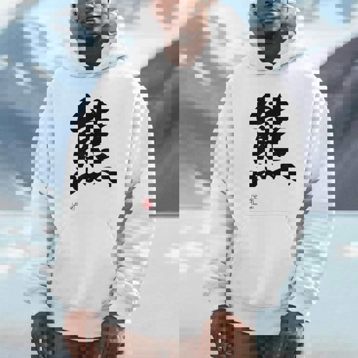 「熊」面白い 筆文字 ユーモア満点 文字入りデザイン おもしろ プリント パーカー