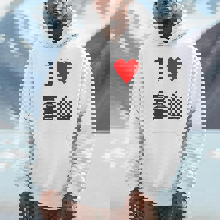 【バックプリント・背中側】アイラブ・富山（I Love ハート）【47都道府県】ジモtティ お土産 面白 長袖tシャツ パーカー