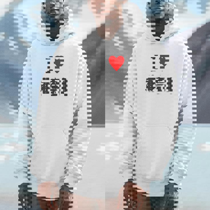 【バックプリント・背中側】アイラブ・神奈川（I Love ハート）【47都道府県】ジモtティ お土産 面白 パーカー