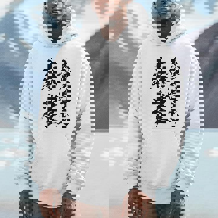 【今日も麻雀】筆文字 面白い ネタ 文字入り おもしろ 笑える ギャグ ウケ狙い お笑い ユーモア 言葉 ふざけ パーカー