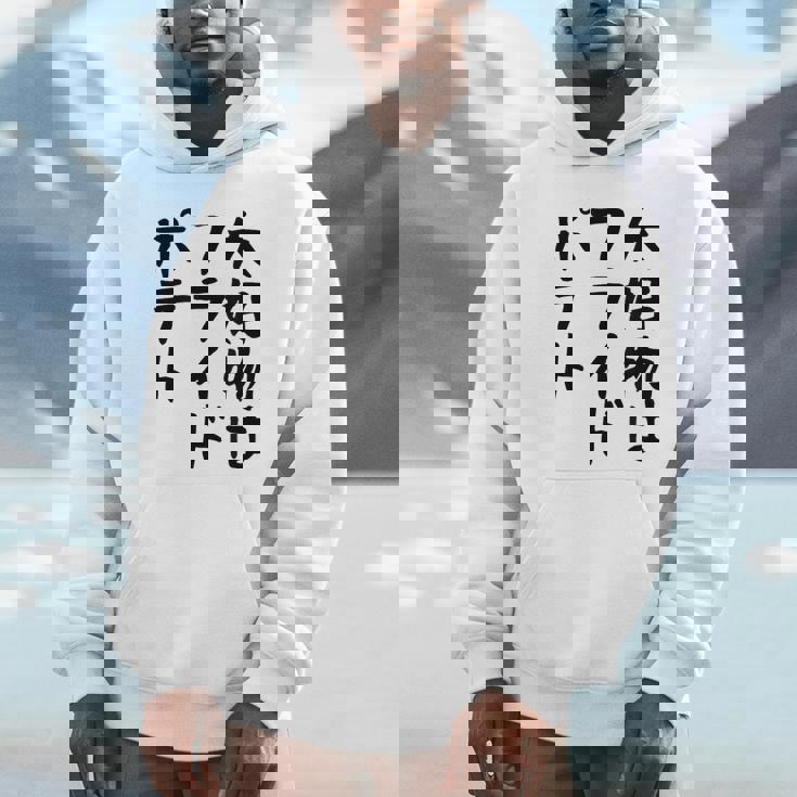 【大好物はフライドポテト】ポテト おもしろ 面白い 文字 ギャグ ネタ ウケ狙い 笑える 文字入り ふざけ ウケる 変な パーカー