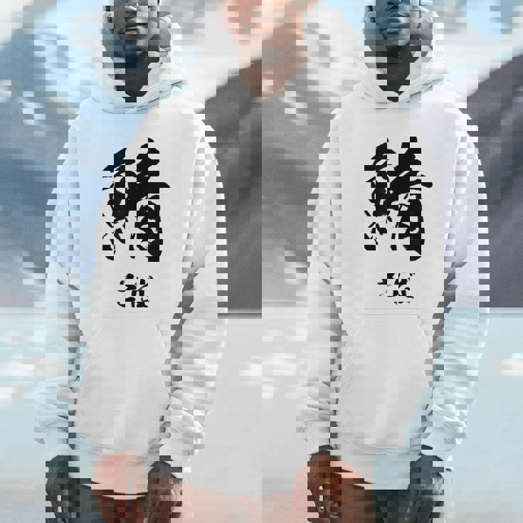 【鯖】さば 魚へん 寿司ネタ 鮨 毛筆 漢字 筆文字 魚 釣り 水産 漁師 面白い おもしろ ネタ ウケ狙い パーカー