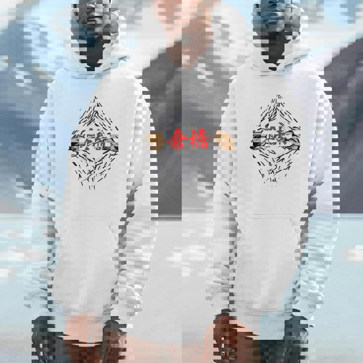 倉橋 苗字 面白いtシャツ 胸 名前 おもしろ グッズ 服 筆文字 文字 入り 面白い ネタ メンズ パーカー