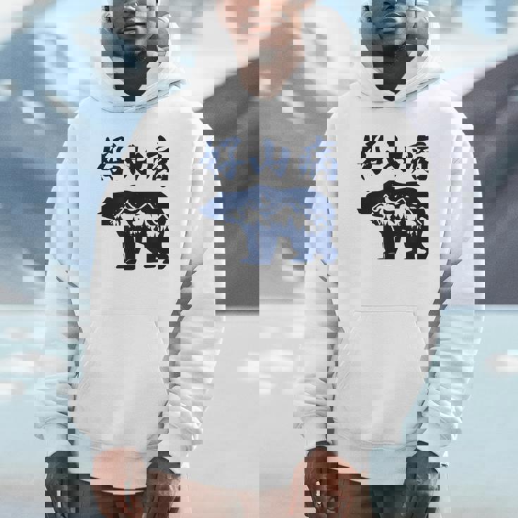 好山病 登山 ハイキング 山登り アウトドア パーカー