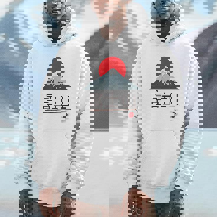 富士山 富士山 富士山 ハイキング 登山 お土産 パーカー