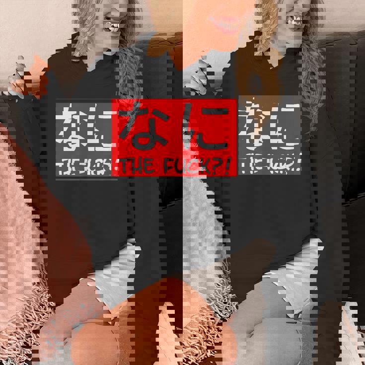 Nani 日本のひらがな なに The Fuck 大人用 パーカー