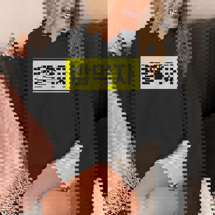 「Let's Eat Food」おもしろ韓国ハングル パーカー