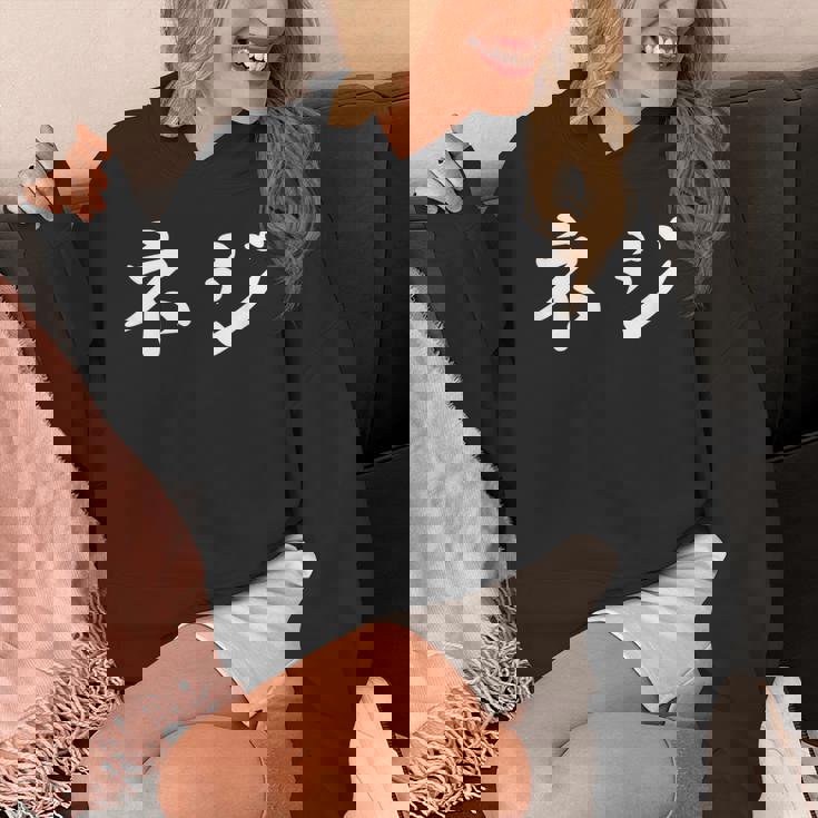 「ネジ」おもしろtシャツ 漢字 ネジ 文字入り パーカー