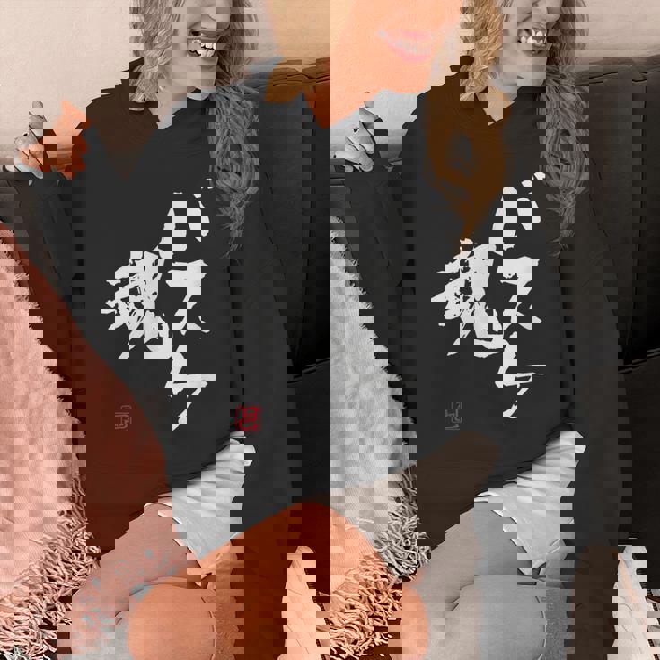 「バスケ魂」面白い 筆文字 ユーモア満点 文字入りデザイン おもしろプリント パーカー