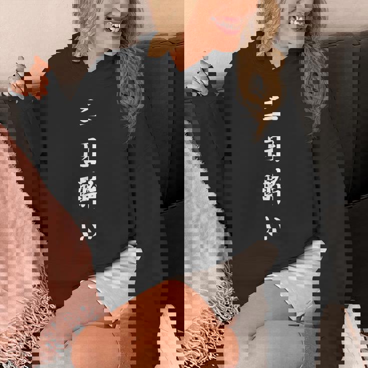 「二日酔い」おもしろtシャツ 漢字 二日酔い 文字入り パーカー