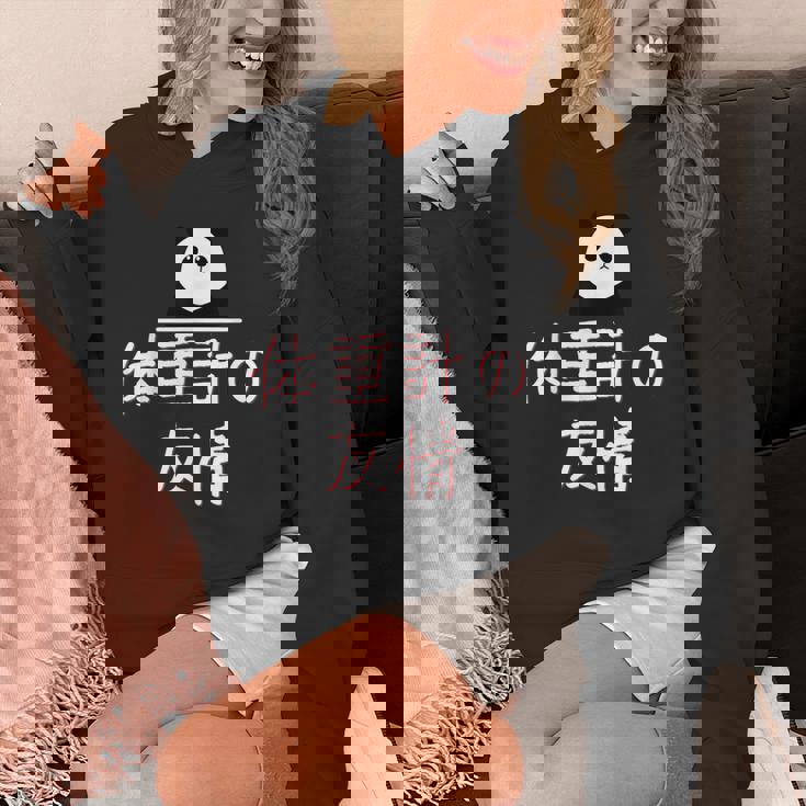 「体重計の友情」おもしろtシャツ 漢字 体重計の友情 文字入り パーカー