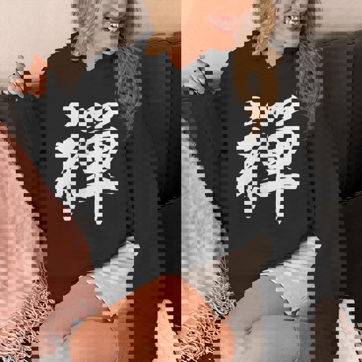 「禅」おもしろtシャツ 漢字 禅 文字入り パーカー