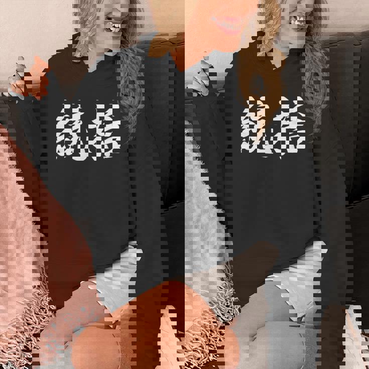 「統括」おもしろtシャツ 漢字 統括 文字入り パーカー