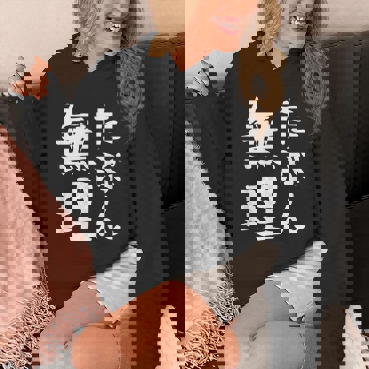 【たぶん無理】ギャグ ネタ ウケ狙い 笑える 笑いが取れる 面白い 文字 おもしろ パーカー