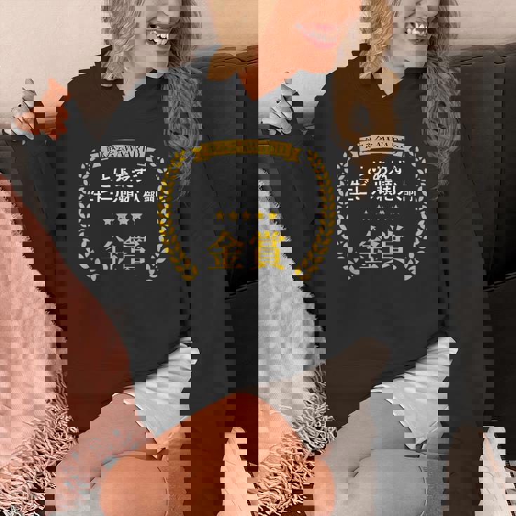 【とりあえず生ビール頼む人部門・金賞】おもしろ 面白い ネタ メンズ 飲み会 酒 ギャグ ネタ ウケ狙い 笑える パーカー